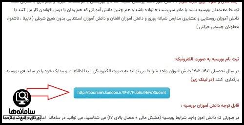 ثبت نام آزمون قلم چی